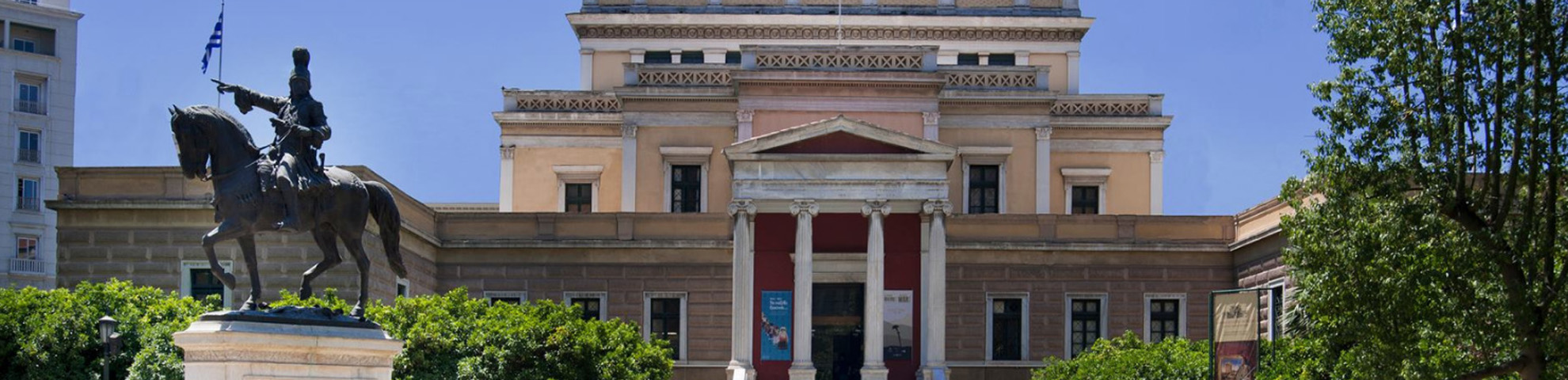 Κατασκευή eshop Εθνικό Ιστορικό Μουσείο