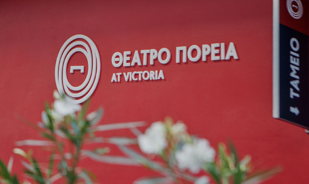 WEBDESIGNΘέατρο Πορεία